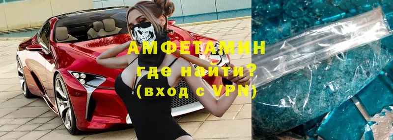 где найти   Кириши  Amphetamine VHQ 