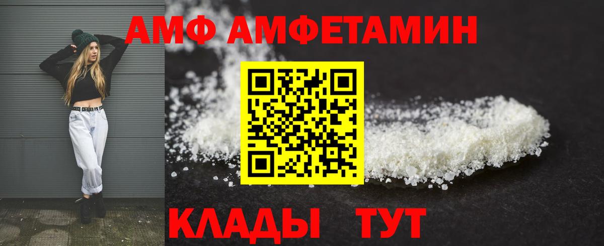 АМФЕТАМИН  Вход с VPN  Кириши  Amphetamine VHQ 
