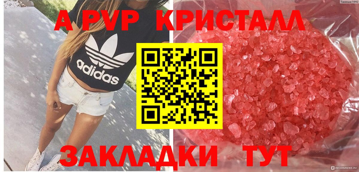 А ПВП VHQ Кириши