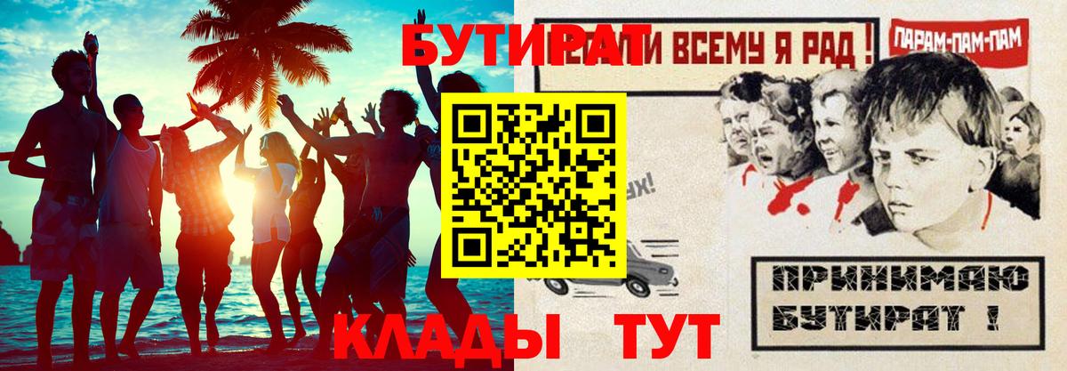 Бутират 1.4BDO Кириши
