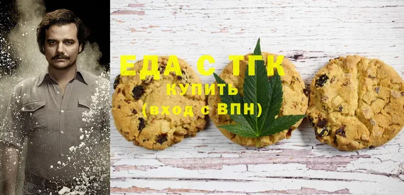 Еда ТГК конопля  Кириши 