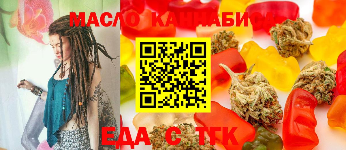 Canna-Cookies конопля  Кириши 