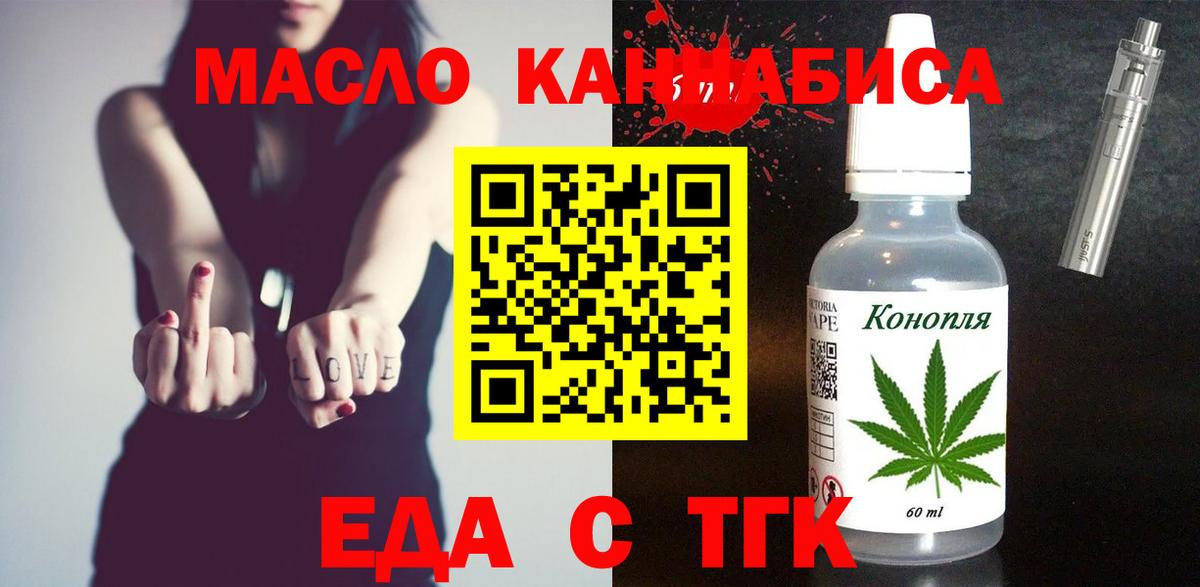 Кириши  Еда ТГК конопля  Вход с VPN 