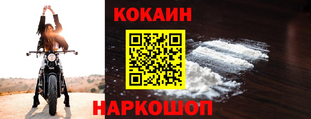 COCAIN FishScale  Кириши  цена   КОКАИН 97% 