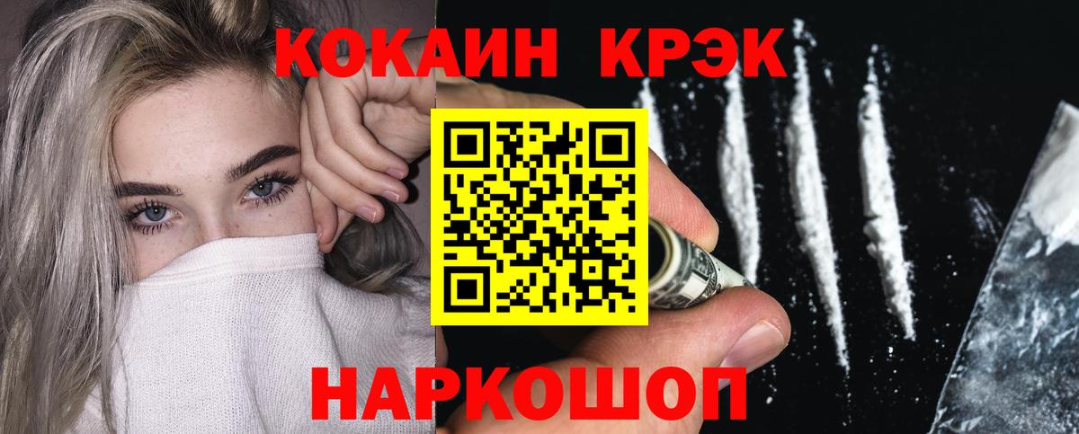 Кириши  КОКАИН  Кокаин 97%  Вход с VPN  COCAIN VHQ 