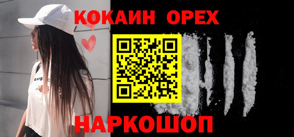 Кокаин Эквадор Кириши