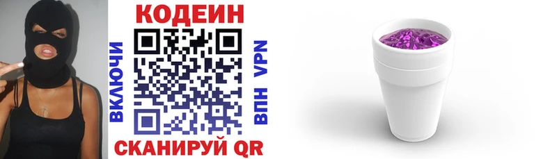 блэк спрут зеркало  Кириши  Codein Purple Drank  купить наркоту 