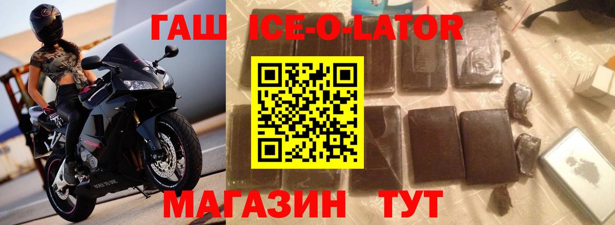 Гашиш  ГАШИШ 40% ТГК  Кириши  ГАШ ice o lator 