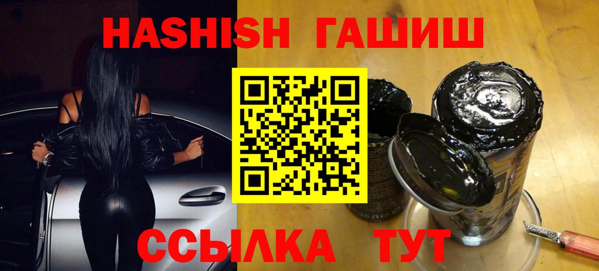 Гашиш 40% ТГК  Вход с VPN  Кириши  Гашиш VHQ 