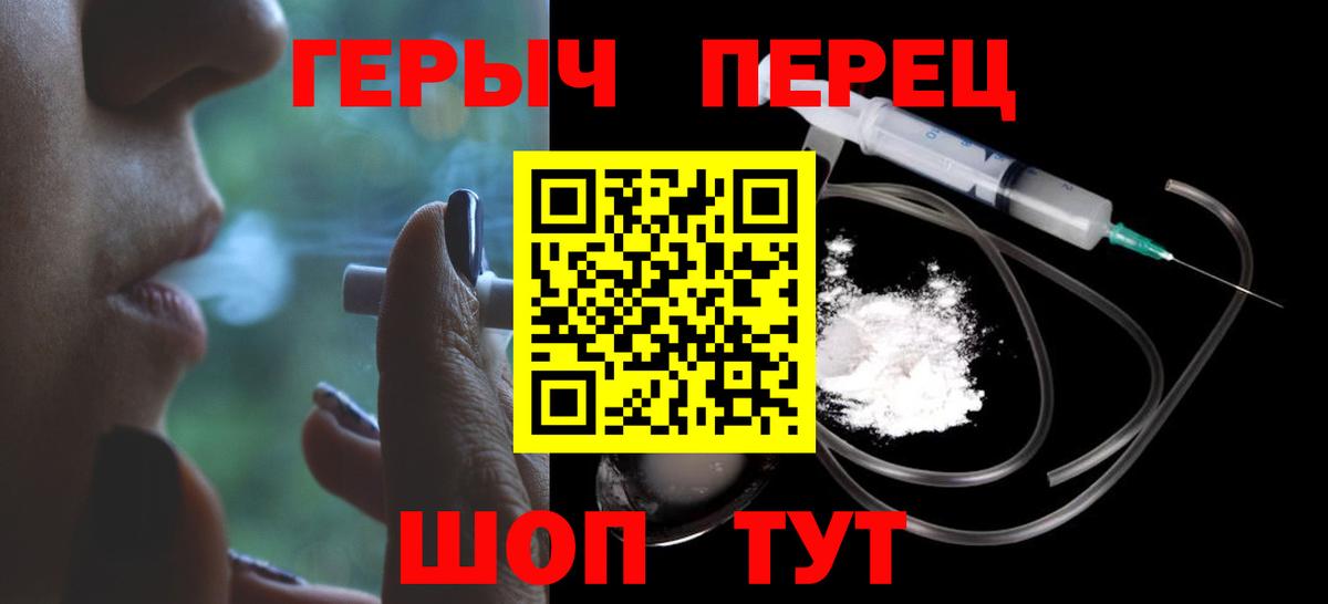 Кириши  ГЕРОИН белый  Вход с VPN 