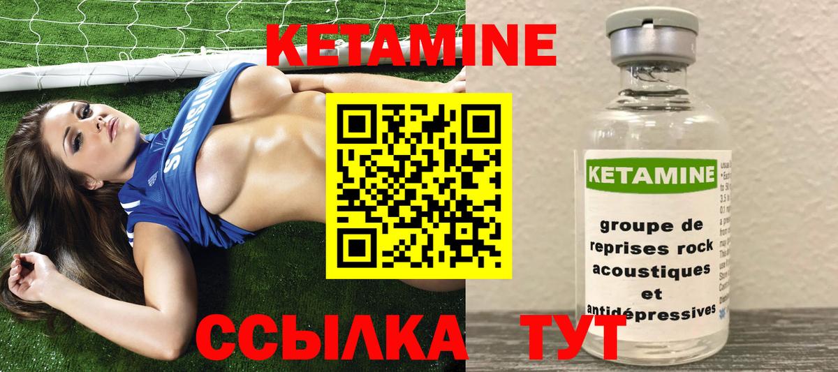 КЕТАМИН VHQ  Вход с VPN  Кириши 