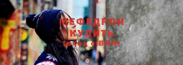 мяу мяу кристалл Нефтекумск