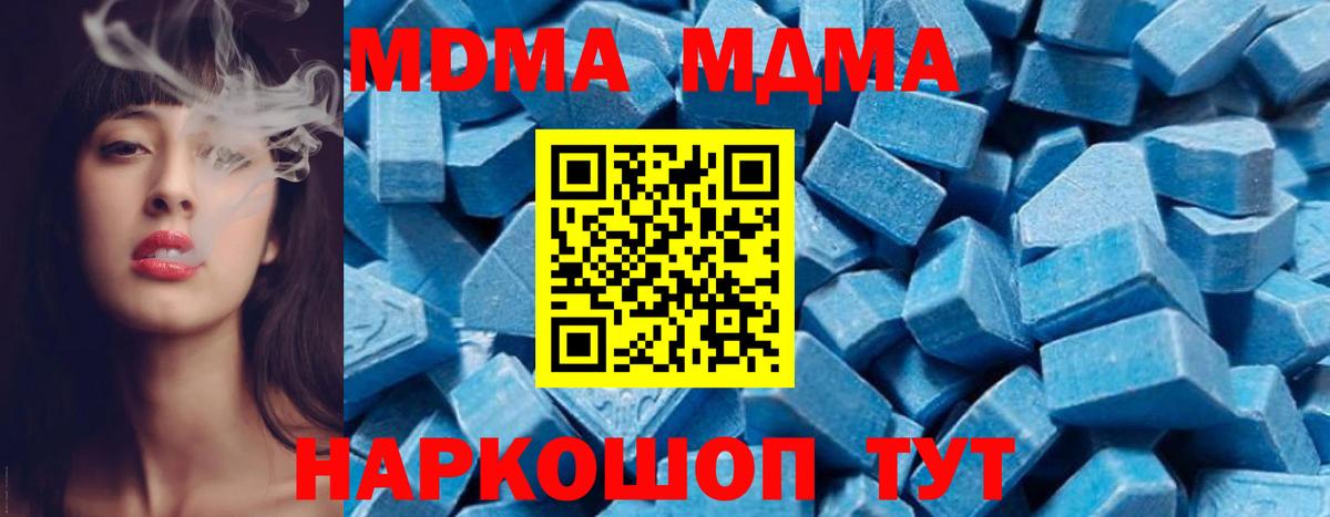 МДМА  Кириши  MDMA молли  МДМА crystal 