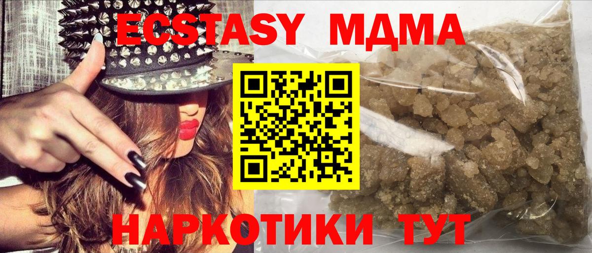 Кириши  MDMA молли  МДМА crystal  Вход с VPN 