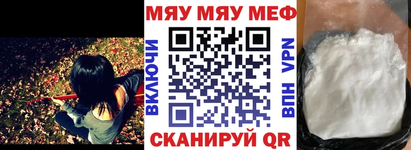 Мефедрон кристаллы Кириши