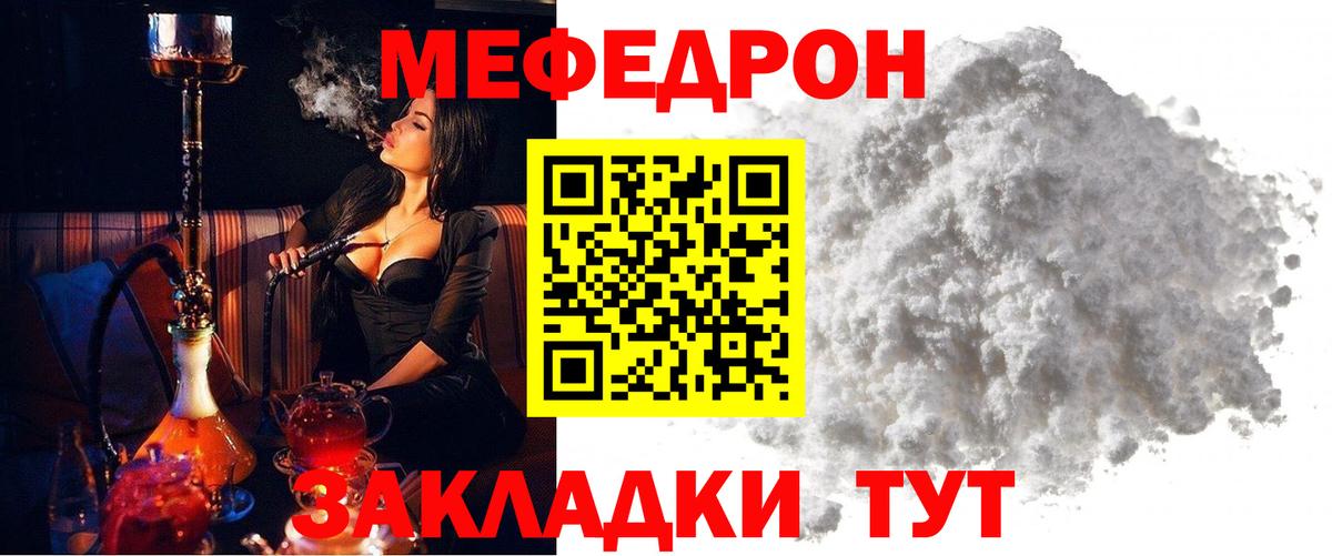 МЯУ-МЯУ  Вход с VPN  Меф 4 MMC  Кириши  Меф VHQ 