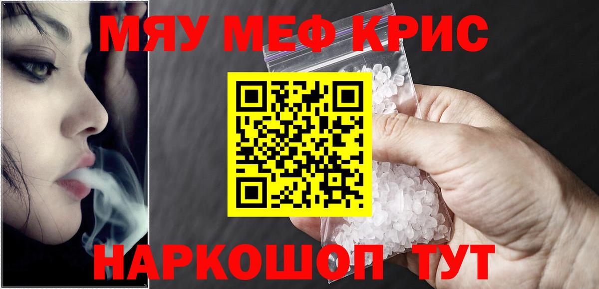 МЕФ мука Кириши