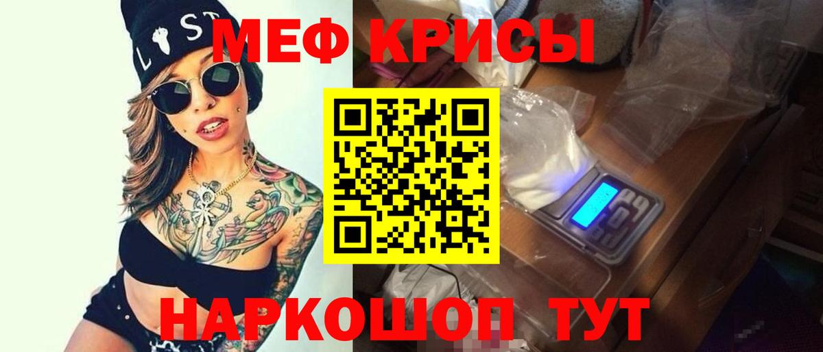 Меф VHQ  МЯУ-МЯУ  Кириши  купить наркотик  МЕФ mephedrone 