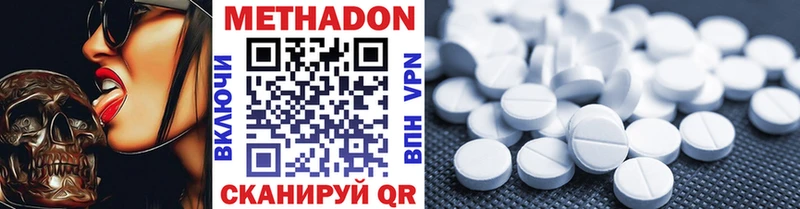 наркотики Кириши МЕТАДОН мёд