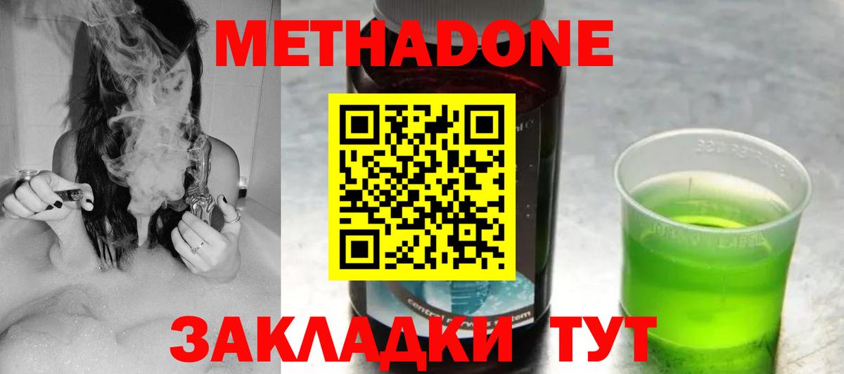 Метадон VHQ Кириши