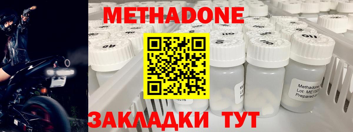 Метадон methadone  Метадон VHQ  Кириши  mega   Вход с VPN 