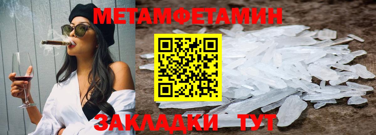 Метамфетамин Декстрометамфетамин 99.9% Кириши
