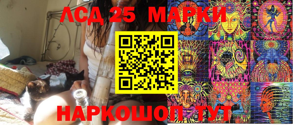 Марки 25I-NBOMe 1,8мг  цены наркотик  Кириши 