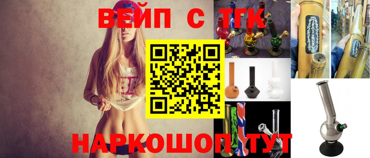 Дистиллят ТГК вейп Кириши