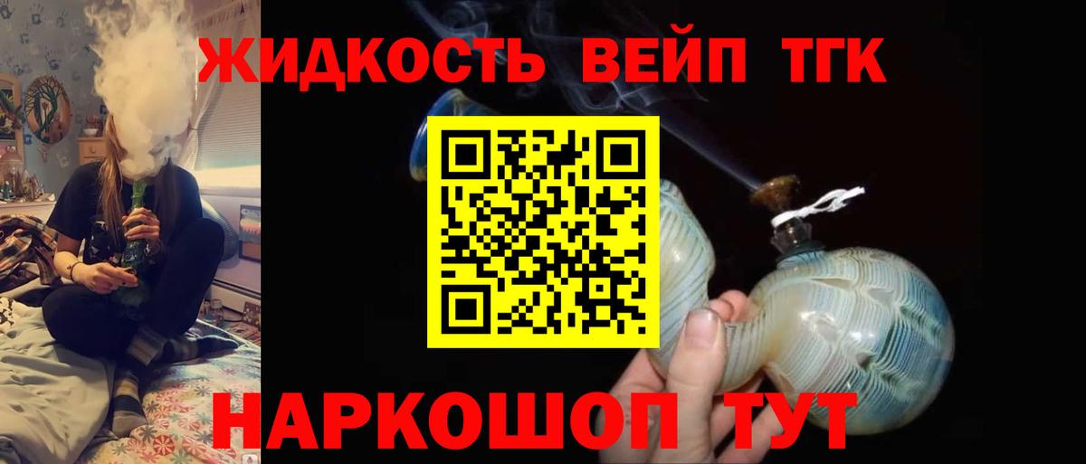 цена   Кириши  ТГК THC oil 