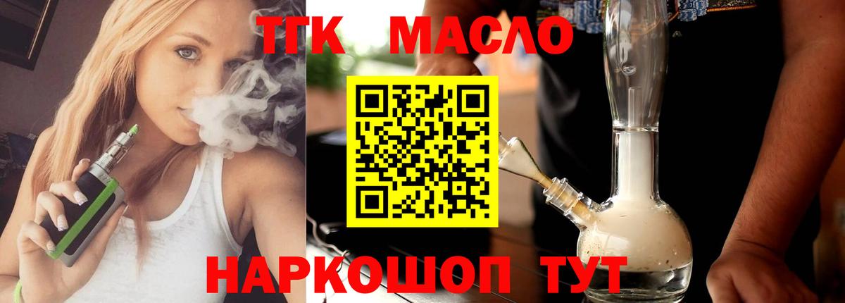 Дистиллят ТГК THC oil  Дистиллят ТГК гашишное масло  Вход с VPN  Кириши 